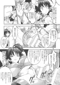 [Rusty Soul, Alto Seneka] Curse Eater Juso Kuraishi