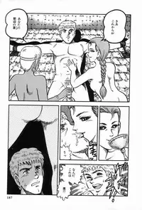 [Anthology] Bizarre Collection 2