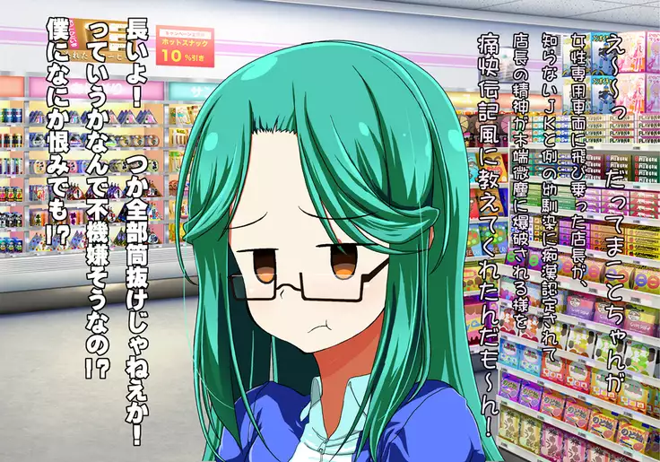 Tegome 7 Ren'ai < Kankei I