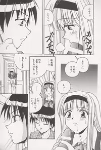 [Spark Utamaro] Immoral Gyakushuu!