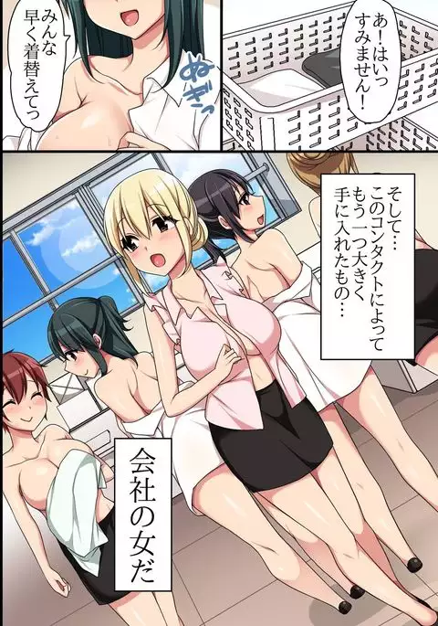 Kaisha no Joushiki wo Kakikaemakuttara Kou Natta!? Ecchi na Office Seikatsu