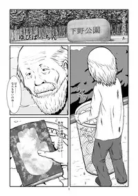 [Studio Scare] Yubipacchin