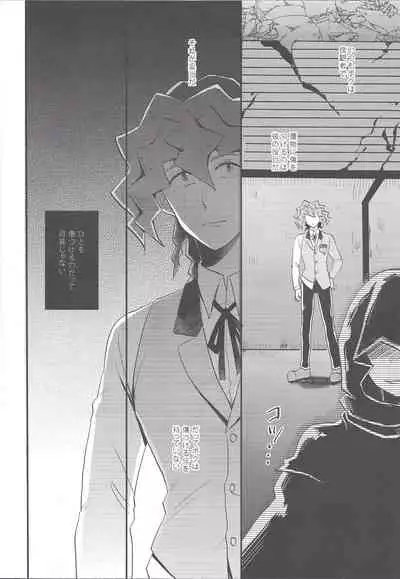 Shin'nozō o egura sete kure