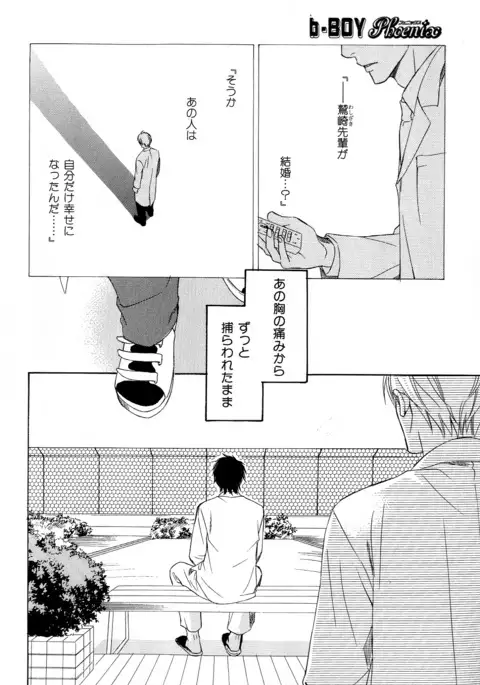 b-BOY Phoenix Vol.11 Shiroisha Tokushuu