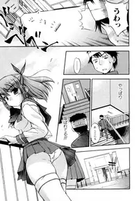 [Inu] Strange Kind of Woman Complete Edition Vol.1