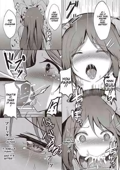 Sister Paradigm Zenpen