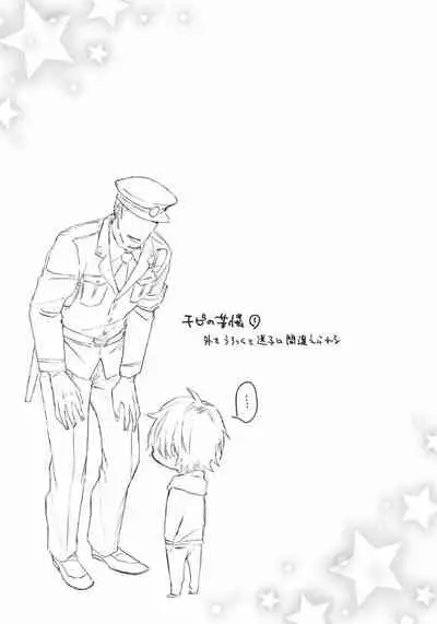 Rokudenashina Koi wa Magical de Twinkle ni Hansei Shiyagare