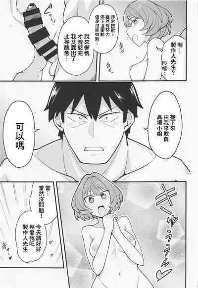 Producer Ijimechaimasu