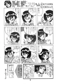 [Art=Theater (Fred Kelly, Ken-G)] MELON FRAPPE No.III