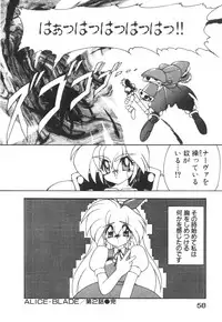 [Ruuen Rouga] Alice Blade