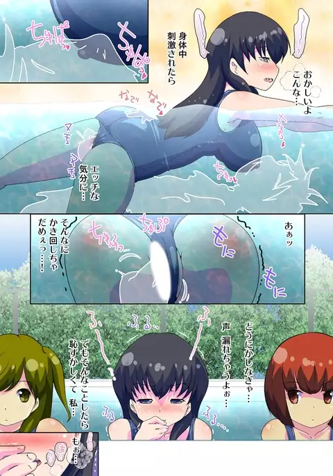 Henshin! JK Pantsu ni Haeru Ore no Are 1