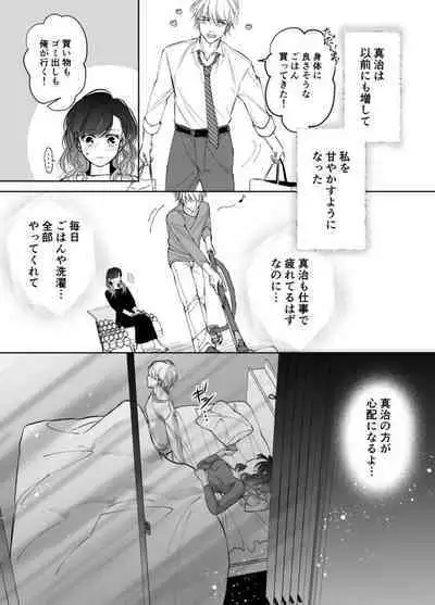 Shinkon Fuufu, Kozukuri Hajimemasu 2