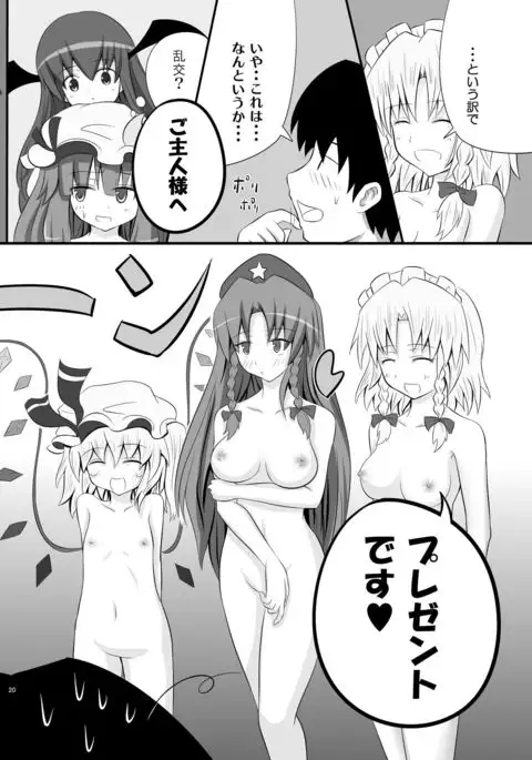 Koumakan Harem Route