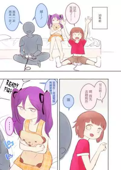 [KANAOSU (kana♂)] Kanchigai Otokonoko (1) | 伪娘的误会(1) [Chinese] [瑞树汉化组]