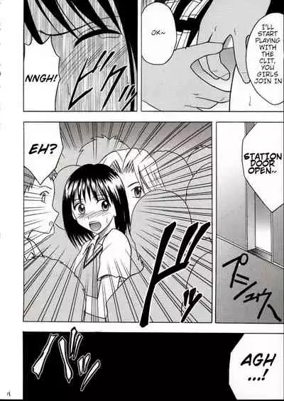 (SC17) [Crimson (Carmine)] Rina Chikan Higai (Pretty Face) [English] {HMC Translation}