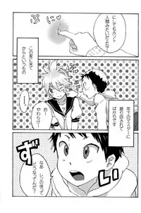 [R-18 (Sunatoka Aoi Noyama)] Shota Masu!! (Vocaloid)