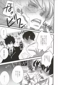 (CCTokyo131) [Aruchisuto (Kagajou Hiroki)] Aoi Haru. (Psycho-Pass) [Incomplete]