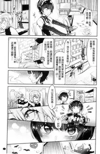 [Aoi Miharu] Watashi dake Mite - Just look at me. | 只看著人家 [Chinese]