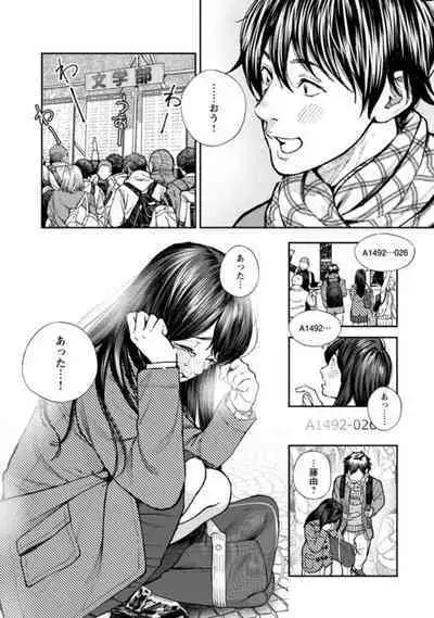 Rōnin-sei to ero i yatsu