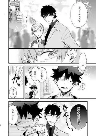 Ginsekai de Machiawase