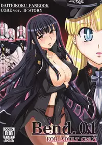 (C80) [H.B (B-RIVER)] Bend.01 (Daiteikoku)