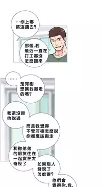 [The Jinshan] Sadistic Beauty Ch.1-16 [Chinese] [17汉化]