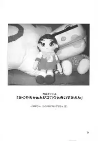 (CR32) [Studio Mizuyokan (Higashitotsuka Rai Suta)] Xerion! (Xchange) [English] [desudesu]