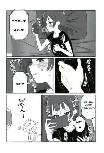 Shico Rico Douga | Шико Ріко Стрім