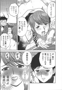 [Hidemaru] Mo-Retsu! Boin Sensei (Boing Boing Teacher) Vol.2