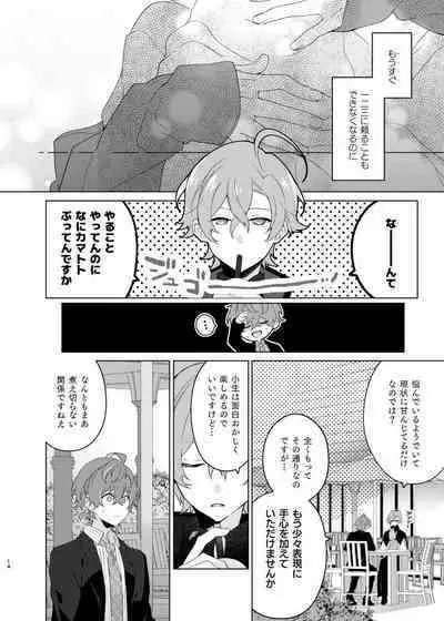 Soko ni ai ga aru dake