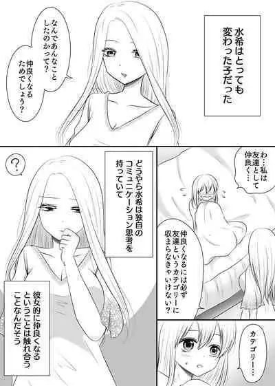 Yuri 4 Sakuhin Tsumeawase