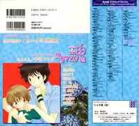 [Anthology] Shota Tama Vol. 3