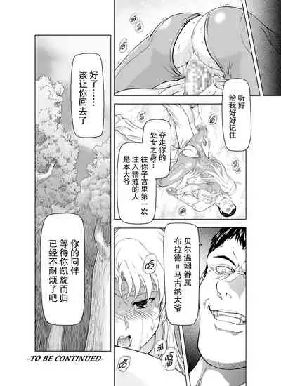 Reties no Michibiki Vol1-7