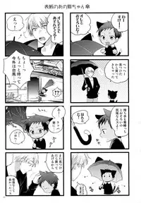 (C87) [QQaid (Nekoyama Kuro)] Jukebox #02 (Kuroko no Basuke)