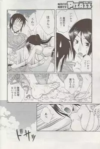 Action Pizazz 2009-06