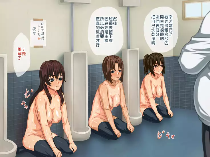 Kimo Kyoushi ga Saiminjutsu de Class Zenin o Haramasu!