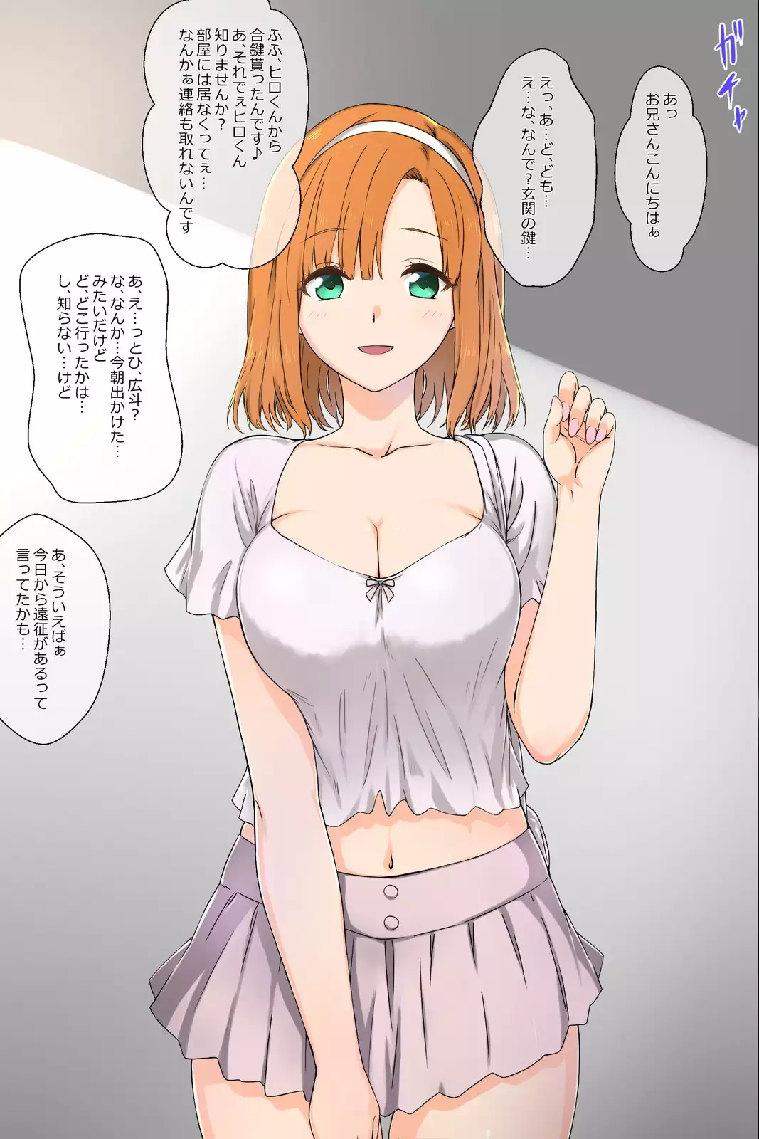 Otōto no kanojo ga kimōta-suki no bitchidatta kudan