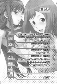 (C89) [Koudansha (Kouda Tomohiro)] Irogonomi Hitomatome Soushuuhen 8 (Various)