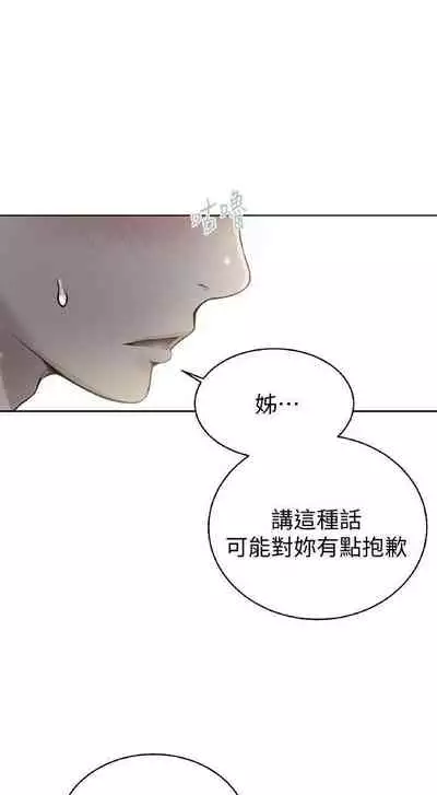 【周六连载】秘密教学（作者：美娜讚 & 鋼鐵王） 第1~61话