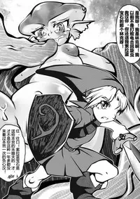 [Hein] Zelda Kenja Shinpan (The Legend of Zelda) [Chinese]