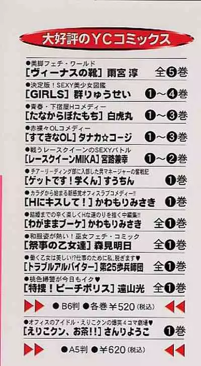 [Katsu Aki] Harem Kakumei 2