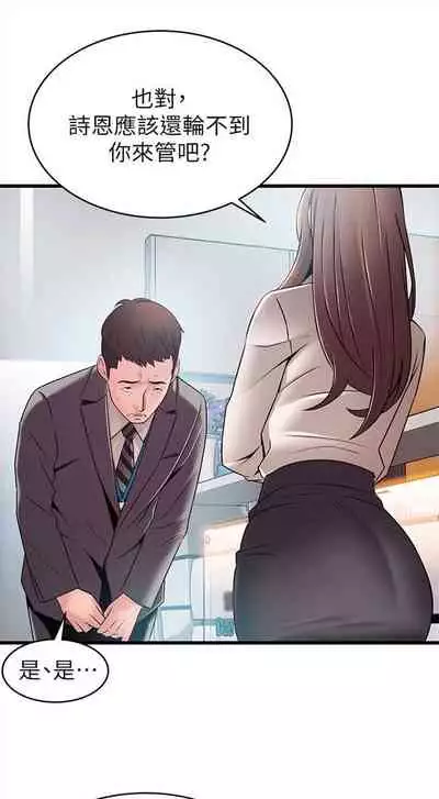 弱点 1-62 中文翻译(更新中)