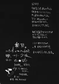 (C73) [S2H (Miyamoto Takashi)] Pani ☆ Pani (Fantasy Earth Zero)