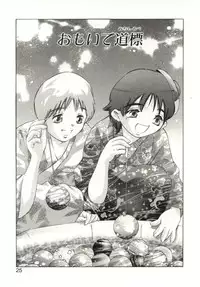 [Onikubo Hirohisa] Milk Iro no Kobako - Milky Little Box