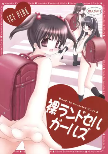 [ICE PINK] Hadaka Randosel Girls
