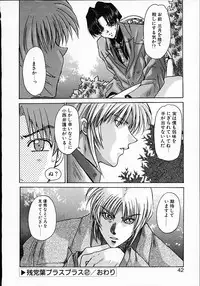 [Kawakami Takashi] Kuraku naru made matte | Wait Until Dark