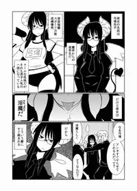 [Hroz] JK Succubus no Renai Jijou.