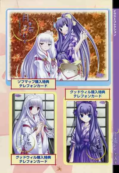 Tsukikagerou Rengashuu