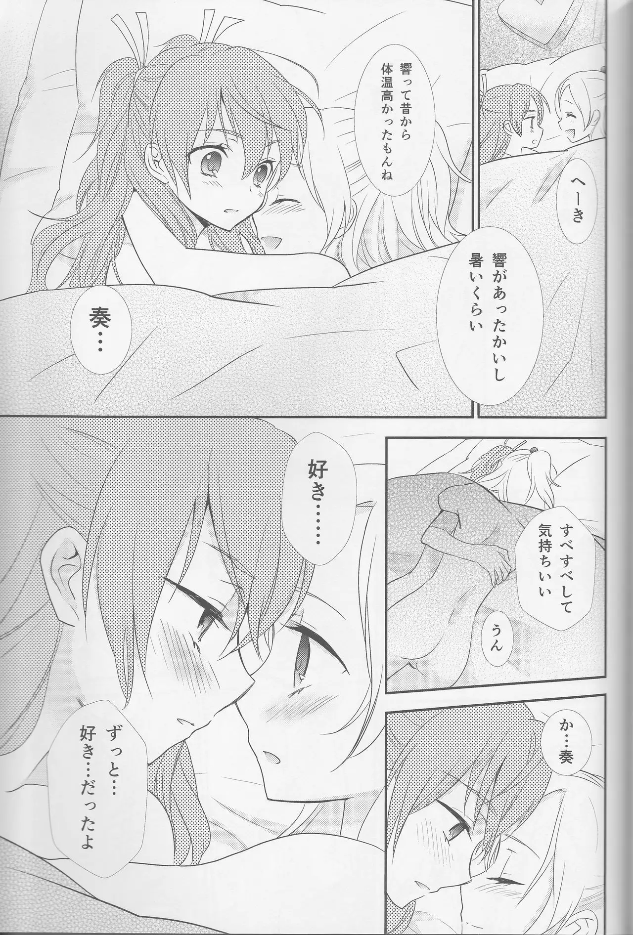 Yuri-cure Collection