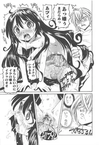 [Mihoshi Kurage] Hokenshitsu de no Kiken na Shoujo no Okashikata